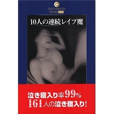 �P�O�l�̘A�����C�v��