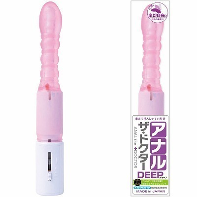 アナル・ザ・ドクター (ディープ 変幻自在編) ピンク