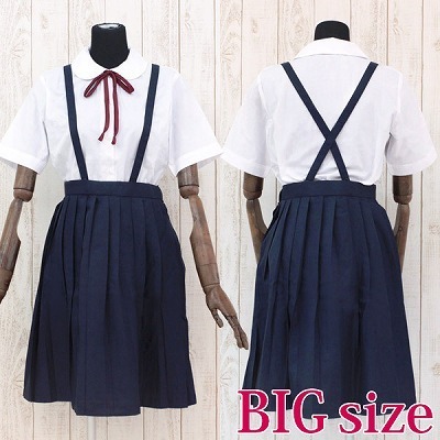 吊りスカート制服セット BIG