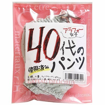 �S�O��̎g�p�ς݃p���c