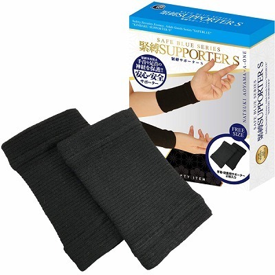 セーフブルー 緊縛サポーター (S)
