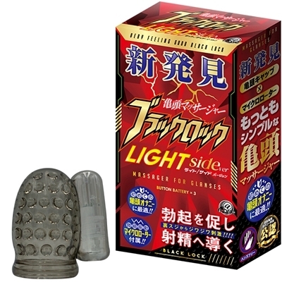 �u���b�N���b�N�@���C�g�^�T�C�h������