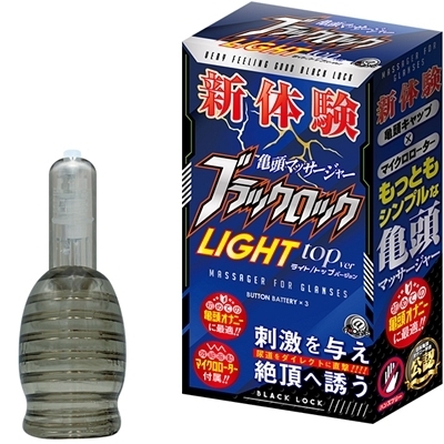 �u���b�N���b�N�@���C�g�^�g�b�v������