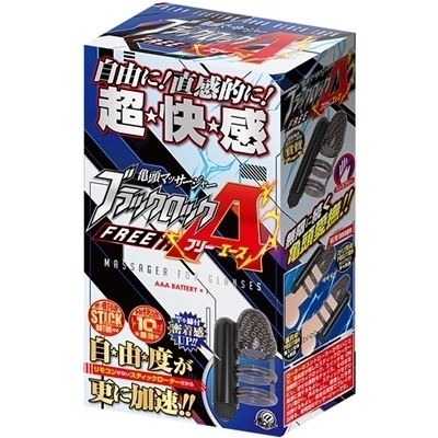 ブラックロック フリーA(エース)