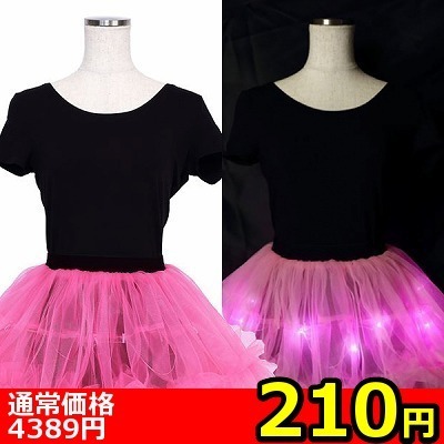 【210円★数量限定】<ELECTRIC EX・TEMPURA KIDZ>ヒカリアソビパニエ (ピンク)<お一人様1点限り>
