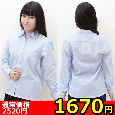 【1670円★数量限定】長袖シャツ単品 サックス BIG<お一人様1点限り>