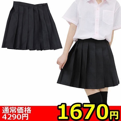 【1670円★数量限定】無地プリーツスカート単品 M<お一人様1点限り>