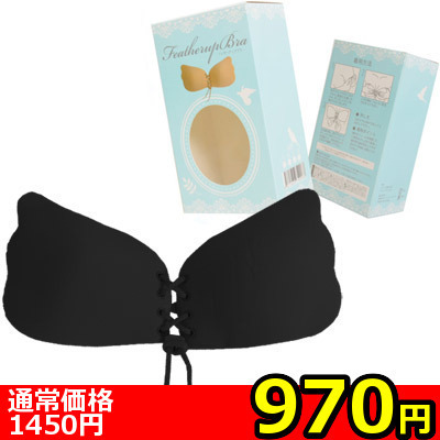 【970円★数量限定】フェザーアップブラ ブラック A<お一人様1点限り>