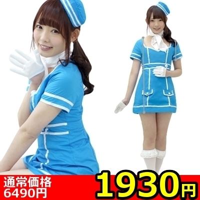 【1930円★数量限定】Pipi−fitch スカイアテンダント ブルー<お一人様1点限り>