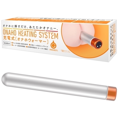 ONAHO HEATING SYSTEM 充電式オナホウォーマー