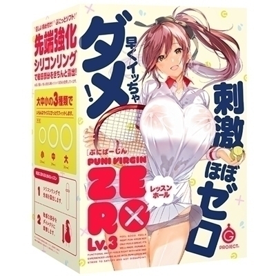 PUNI VIRGIN(ぷにばーじん) ZERO Lv.3