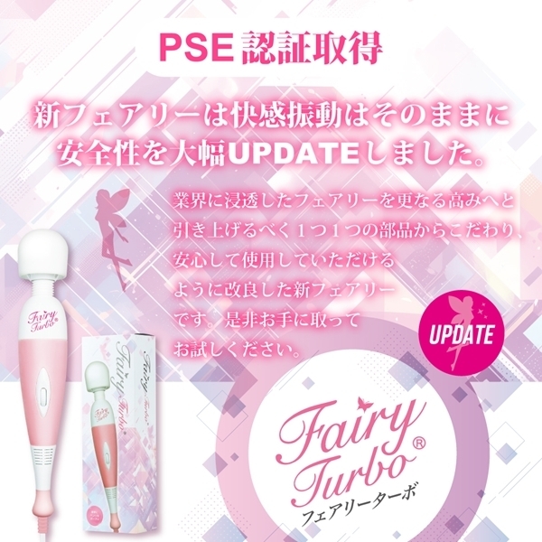 �t�F�A���[�^�[�{�@�t�o�c�`�s�d