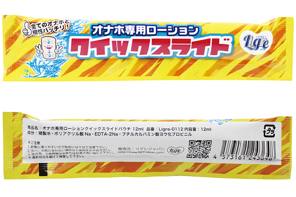 �I�i�z��p���[�V�����@�N�C�b�N�X���C�h�p�E�`�@�P�Q����