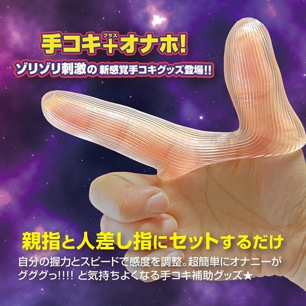 �ŋ���R�L�@�X�^�[�t�B���K�[�@