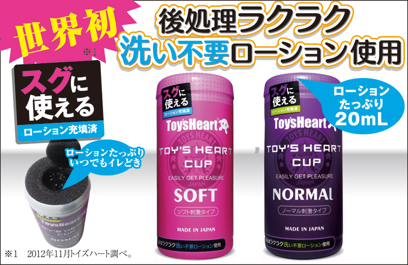 �g�C�Y�n�[�g�J�b�v�@�m�[�}��