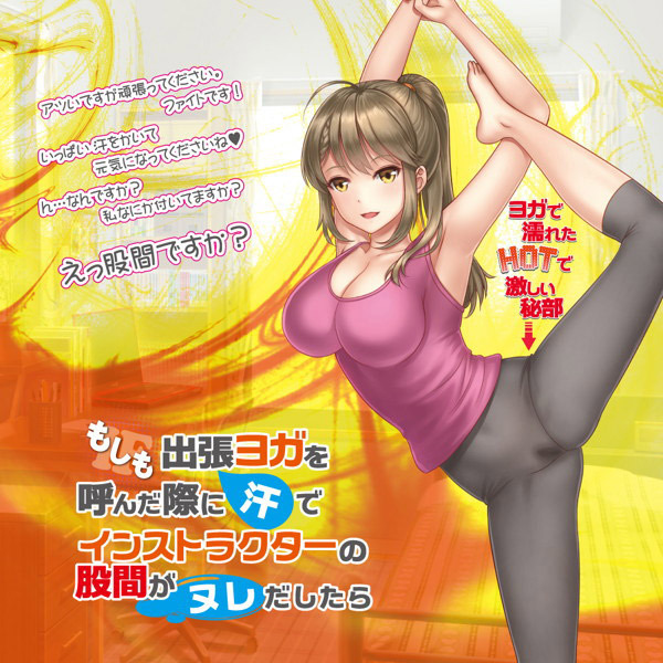 �������@�o�����K���Ă񂾍ۂɊ��ŃC���X�g���N�^�[�̌ҊԂ��k����������