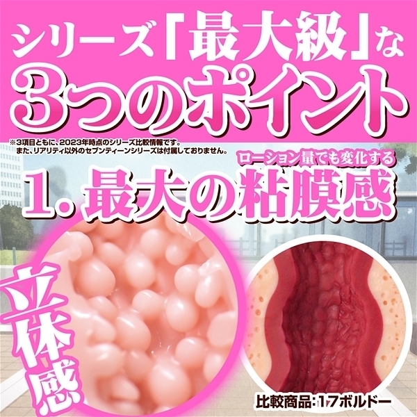 �P�V�q�����������i�Z�u���e�B�[���@���A���e�B�j