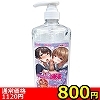 【790円★数量限定】フェラ唾液ローション 1000ml<お一人様1点限り>