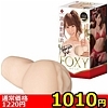 【1010円★数量限定】FOXY HOLE (波多野結衣)<お一人様1点限り>