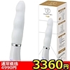【4150円★数量限定】極天 −kiwami ten− Vibe<お一人様1点限り>